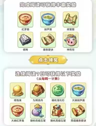 梦幻西游百亿兽决领取要求插图