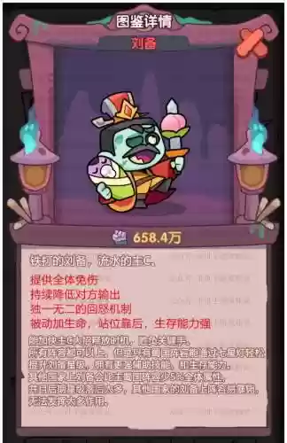 末日危机英雄阵容搭配插图1