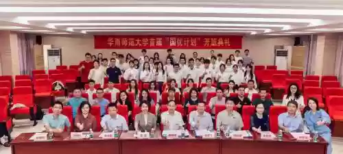 与会校长阵容插图1