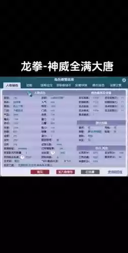 大唐好徒弟攻击和技能插图1