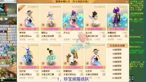 梦幻西游主站最强阵容插图