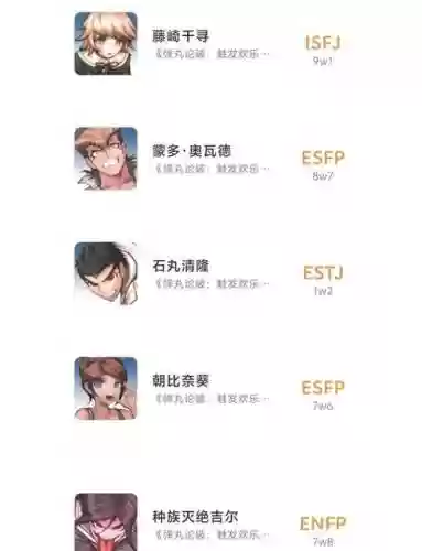 弹丸论破技能选择