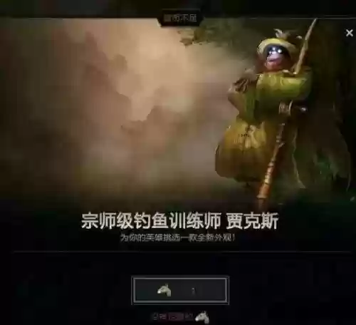 武器大师钓鱼宗师有特效插图1
