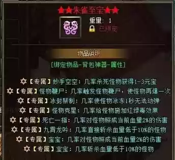 转生装备怎么设置插图1