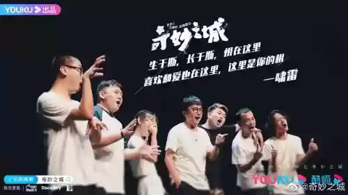 奇妙城市阵容插图1