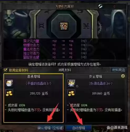 地下城装备的增幅怎么去掉插图