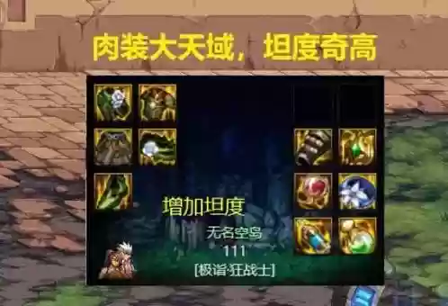 dnf天域套搭配什么武器刺客插图1