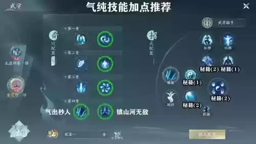 气纯技能大全插图