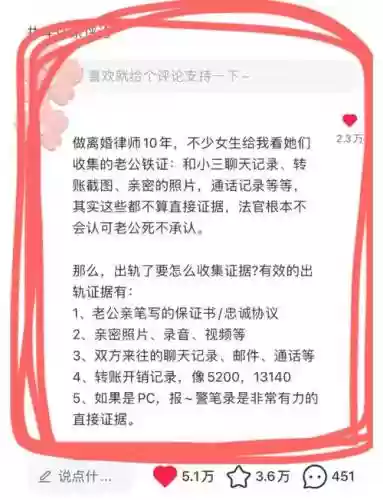 收集出轨证据攻略_1插图