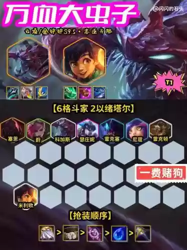大虫子大野攻略s7插图1