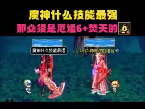 魔神时装选什么技能插图
