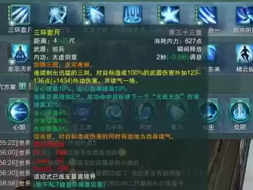 纯阳的所有技能介绍插图