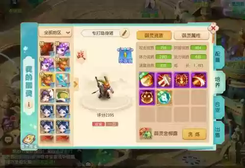 梦幻手游三开阵容组合搭配插图1