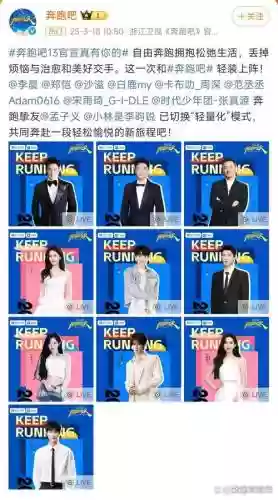 奔跑吧小龙子最强阵容搭配插图