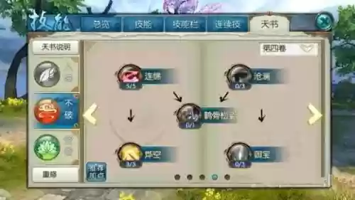 诛仙云梦辅助灌注攻略_1插图