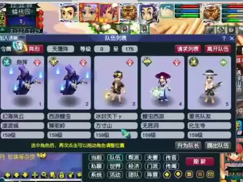 梦幻西游159玩什么_1插图