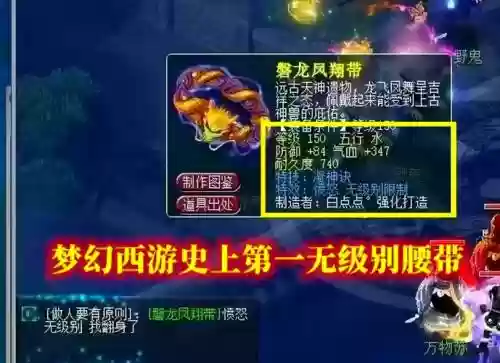 梦幻西游巨剑造型名称_1插图