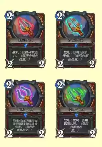 炉石传说武器奥秘法插图1