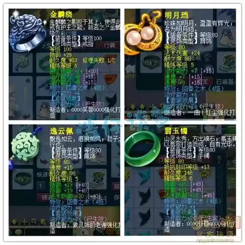 梦幻西游无底洞孔装带几件插图