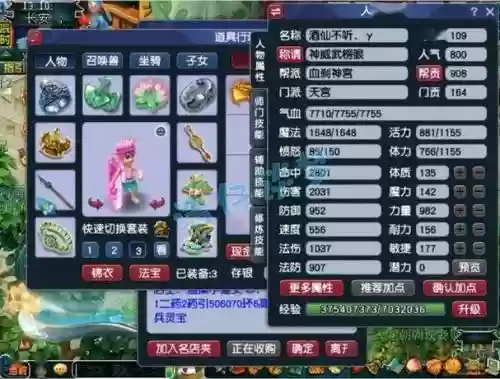 梦幻西游109天宫单开插图1