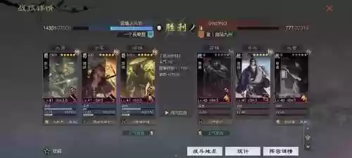 率土之滨魏延阵容插图