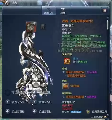 剑灵气功的s2武器叫什么插图1