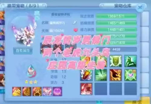 神武技能真元多少级开插图1