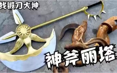 傲慢之堕的装备插图