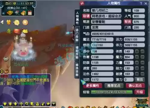 梦幻西游109龙宫估价