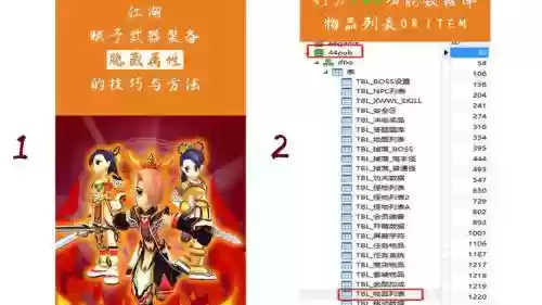热血江湖怎么升级装备属性插图