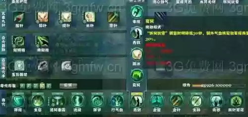 2018年剑三万花输出技能插图