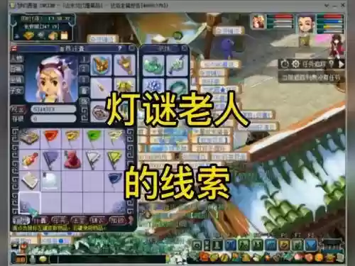 梦幻西游2018灯谜老人插图1
