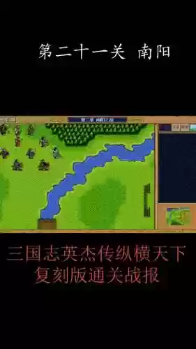 续三国志英杰传94攻略_1插图1