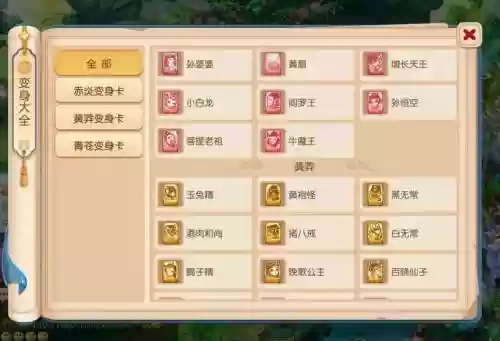 梦幻西游合成进阶卡片会失败吗插图1
