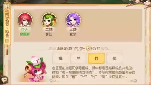 金兰称谓梦幻西游_1插图