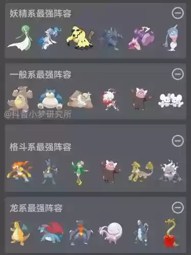 精灵聚落阵容插图