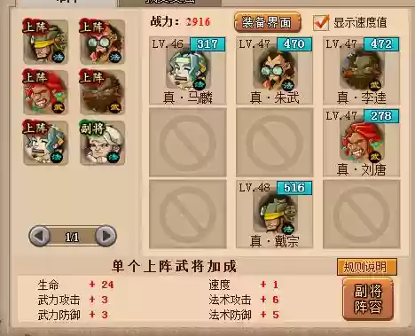 水浒增强阵容搭配插图1