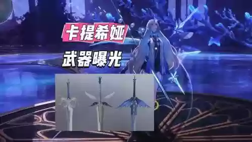 塔娅专属武器插图