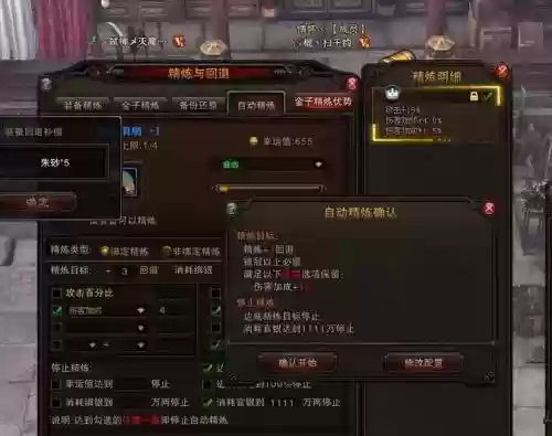 斗战神装备喂灵5头插图