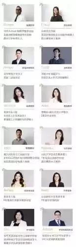 授课教师阵容