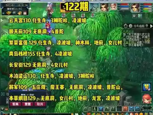 梦幻西游122组合插图