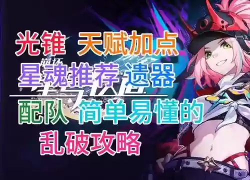 乱斗二次元攻略前期插图