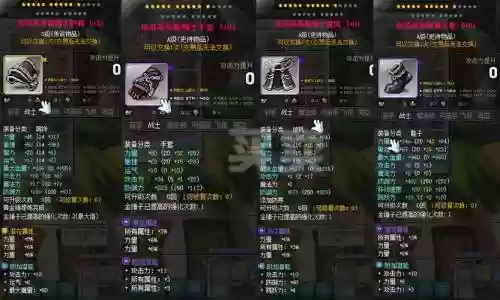 冒险岛2模糊的装备_1插图