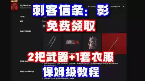 信条刺客2怎么拿已买过的武器插图