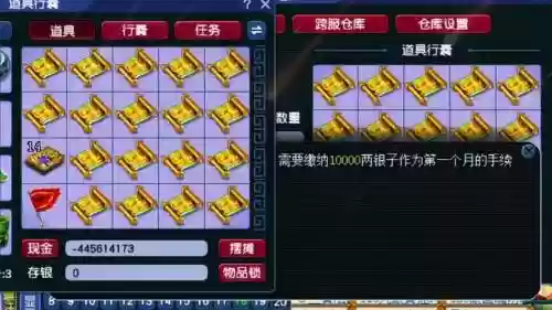 梦幻西游挖图等级插图1
