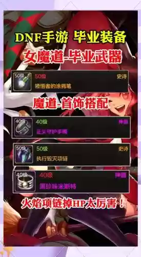 魔道学者85用什么武器插图1