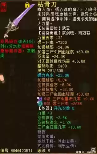 大话西游男鬼平民装备_1插图1