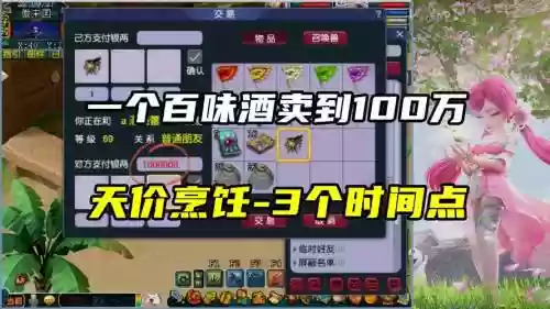 梦幻西游酒类插图