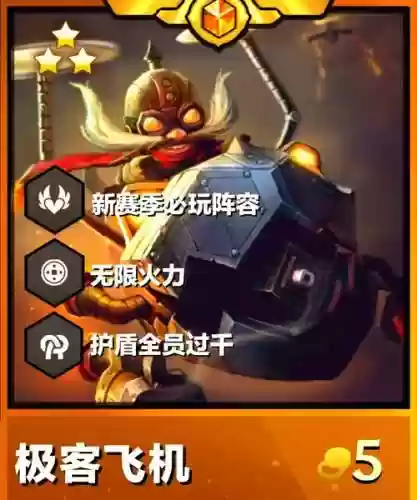 新版飞机阵容插图1
