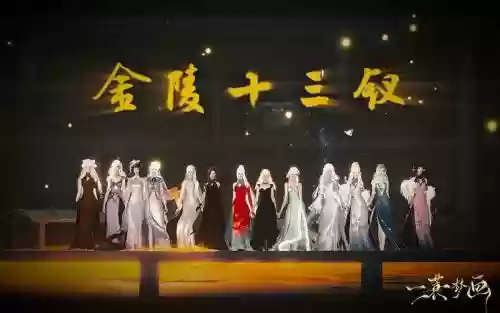 金陵阵容图插图